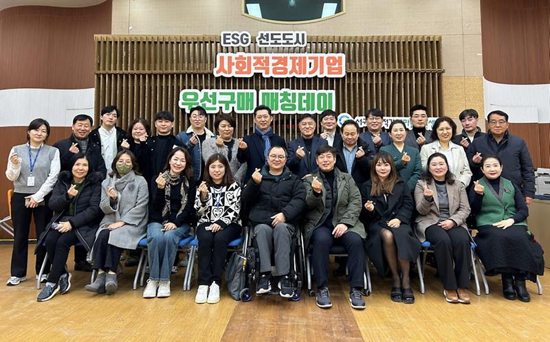 1_2024년도_사회적경제기업_우선구매_‘매칭데이’_개최(3).jpg 이미지