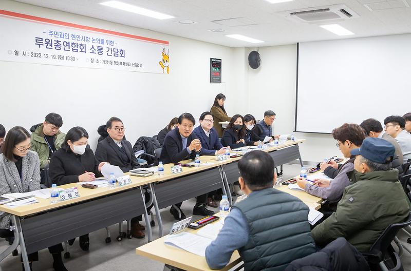 1강범석_서구청장,_찾아가는_청라·루원_주민_소통_간담회_성료-루원총연합회(1219).jpg 이미지