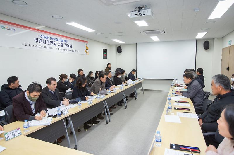 1강범석_서구청장,_찾아가는_청라·루원_주민_소통_간담회_성료-루원시민연합(1221).jpg 이미지