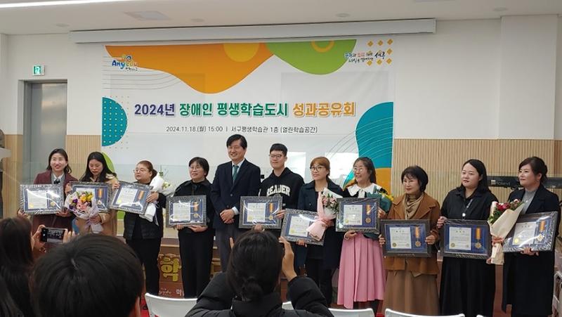 1인천_서구_‘2024년_장애인_평생학습도시_성과공유회’_개최(2).jpg 이미지