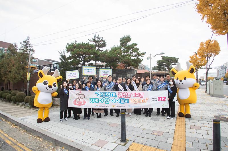 1인천_서구청,_서부경찰서,_서부아동보호전문기관_아동학대예방_합동_캠페인_추진(1).jpg 이미지