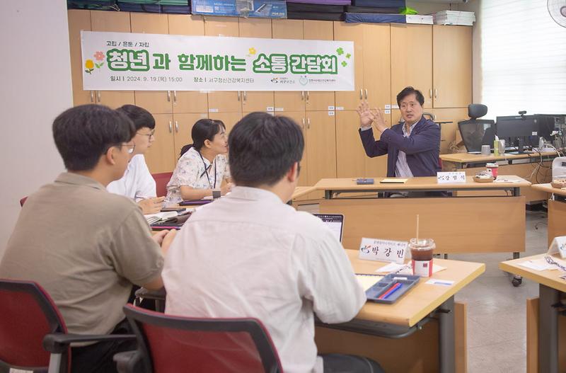 1서구,_청년의_목소리에_귀_기울이다,_고립·은둔_및_자립준비청년_당사자와_함께하는_간담회_개최(4).jpg 이미지