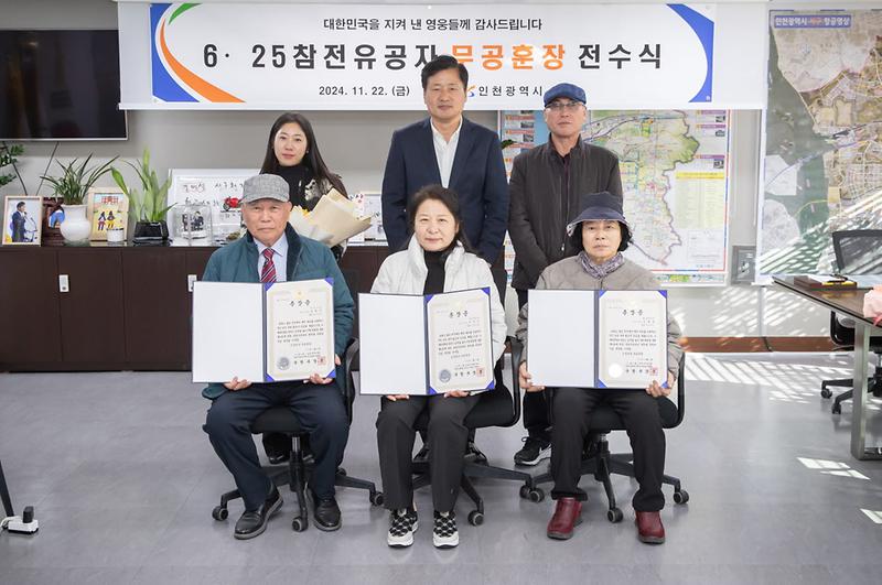 3서구,_6·25_참전용사_유가족에_무공훈장_전수(2).jpg 이미지