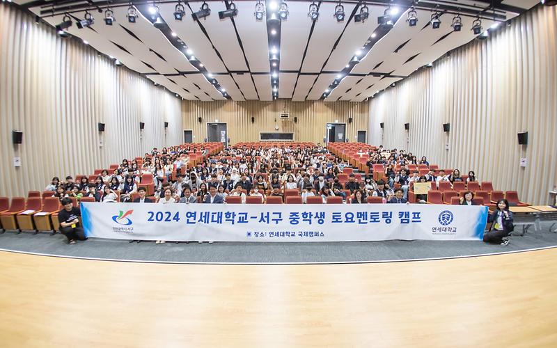 8연세대와_함께하는_중학생_토요멘토링_캠프_진행(1).jpg 이미지