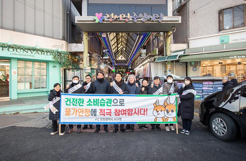 인천_서구,_설_맞이_전통시장_방문으로_상인_격려(4).jpg 이미지