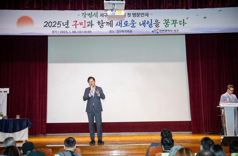 0강범석_서구청장_새해_첫_방문인사_성료(3).jpg 이미지