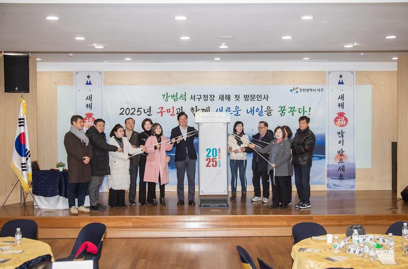 0강범석_서구청장_새해_첫_방문인사_성료(7).jpg 이미지