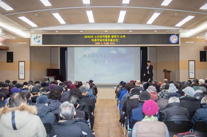 1서구_노인_일자리_및_사회활동지원사업__‘노인일자리_직무_및_안전교육’_실시(2).jpg 이미지