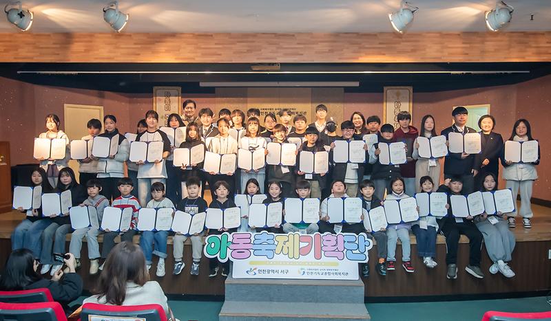 02._인천_서구,_제9기_아동축제기획단_발대식_개최..._아이들이_주인공이_되는_축제_1.jpg 이미지