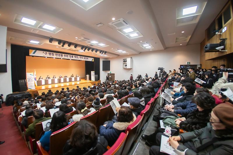 1._인천_서구,_‘구_명칭_변경을_위한_법률_제정_주민_공청회’_성료_1.jpg 이미지