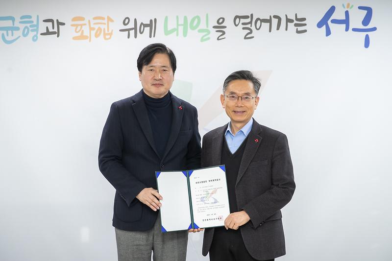 1._인천_서구,_부모들이_체감할_수_있는_육아지원..._‘아이사랑꿈터_12호점’_위·수탁계약_체결.jpg 이미지