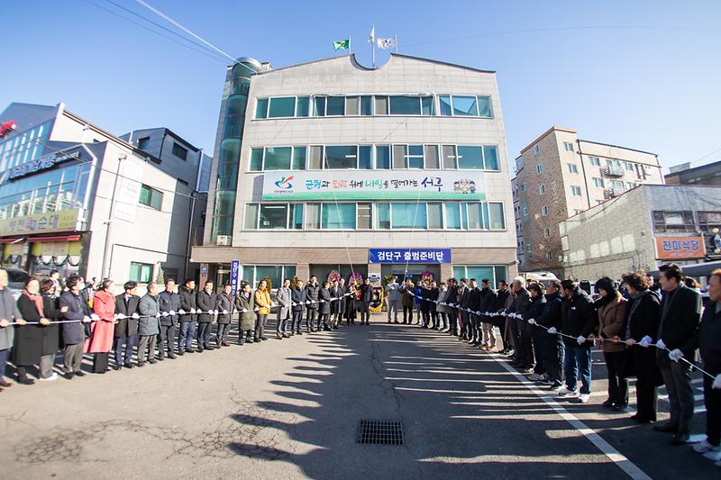 1._인천_서구,_검단구_출범준비단_사무실_개소식_개최_2.jpg 이미지