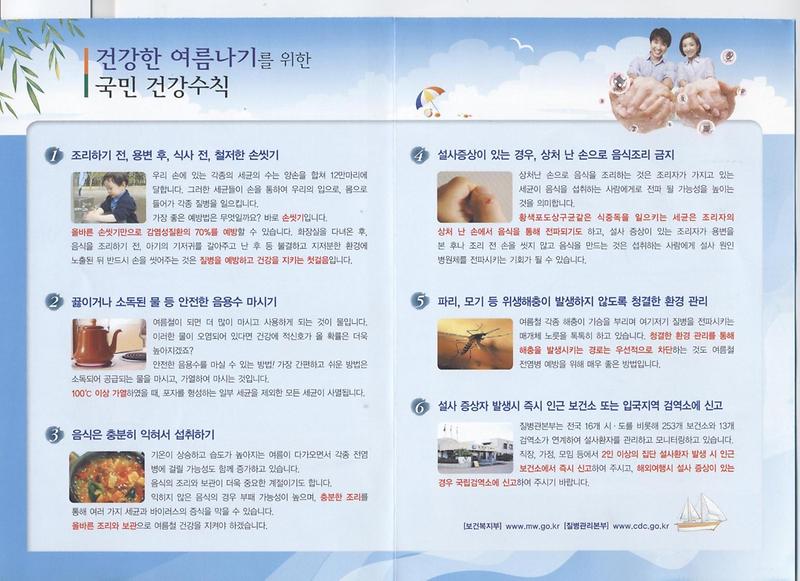 건강한여름나기국민건강수칙2.JPG 이미지