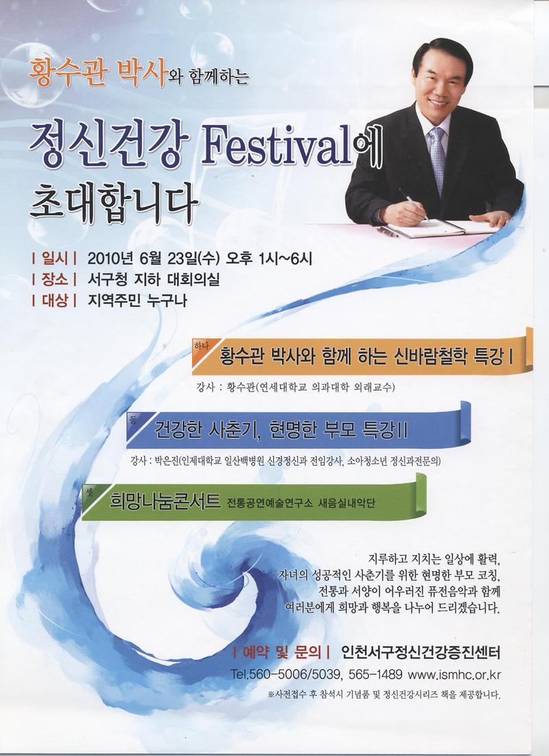 정신건강페스티벌.jpg 이미지