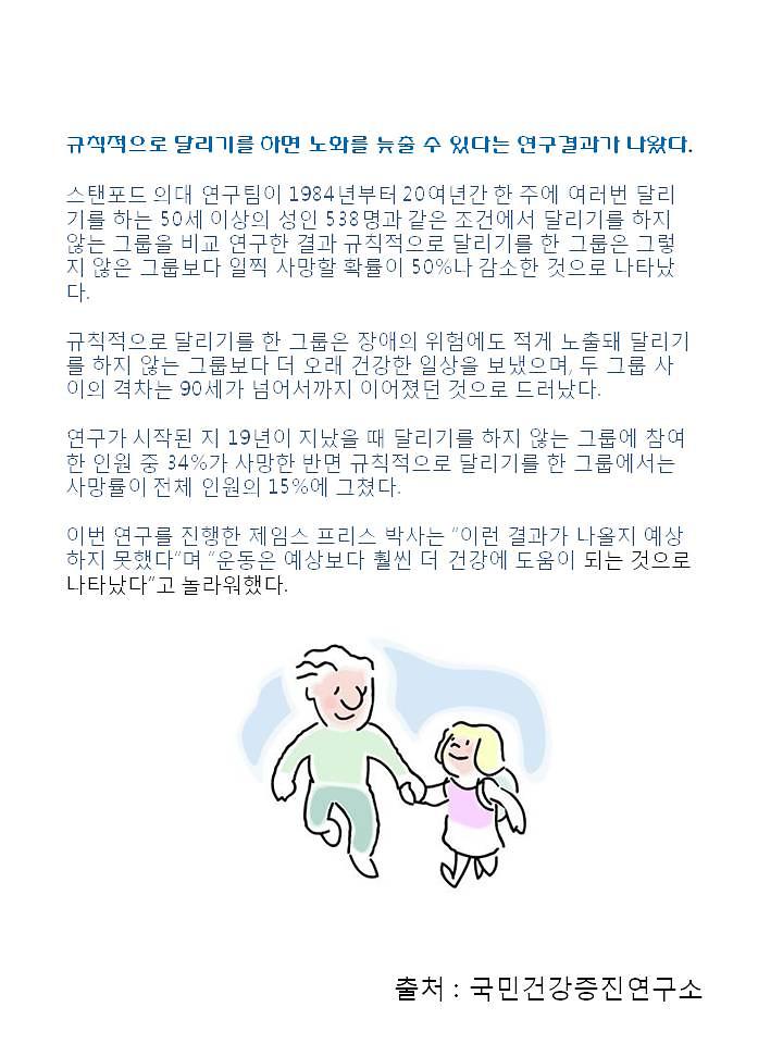 규칙적달리기_1.jpg 이미지