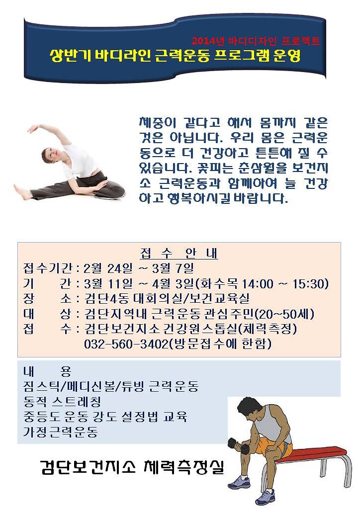 상반기근력포스터.jpg 이미지