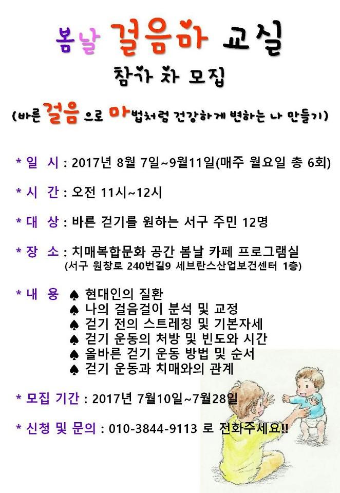 봄날걸음마교실.jpg 이미지