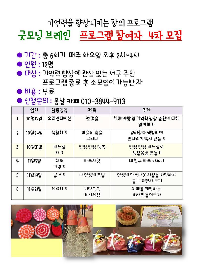 굿모닝브레인_4차모집.jpg 이미지