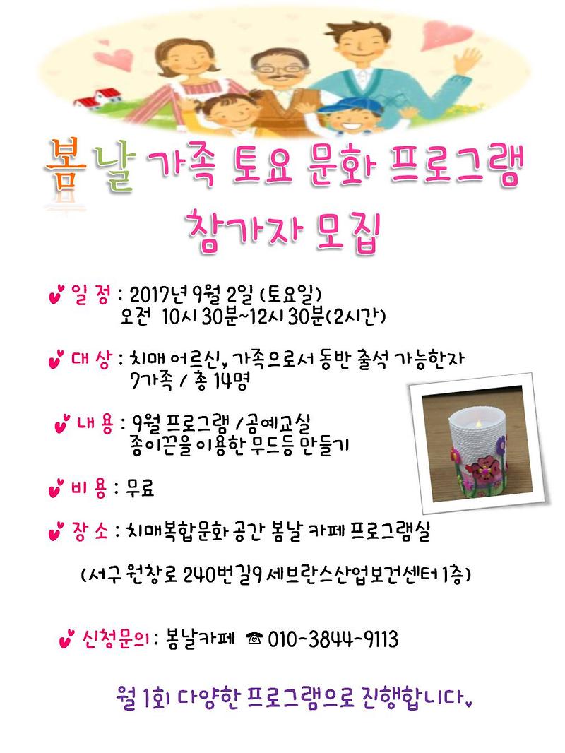 토요가족프로그램_(1).jpg 이미지