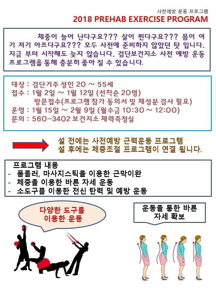 근력운동.jpg 이미지