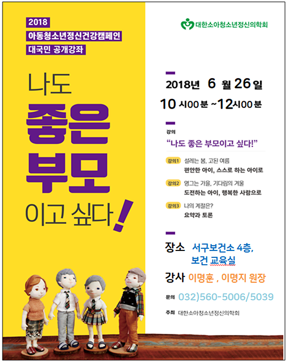 나도_좋은_부모이고_싶다_포스터.png 이미지