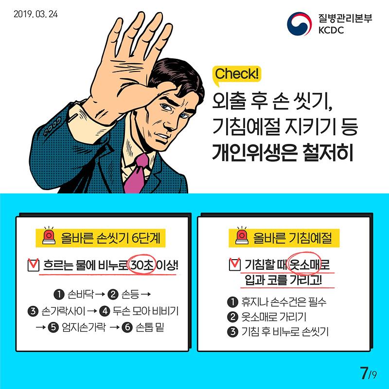 190321_홍역_카드뉴스_성인용_추가수정-07.jpg 이미지