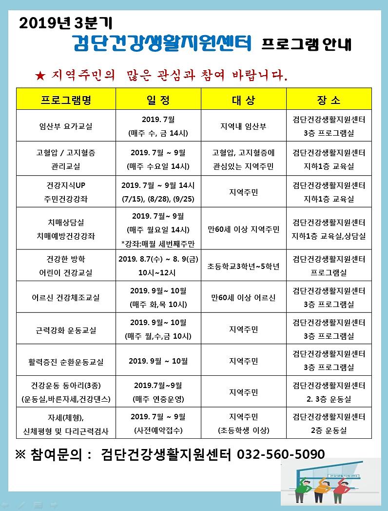 3분기_센터프로그램_안내문.jpg 이미지