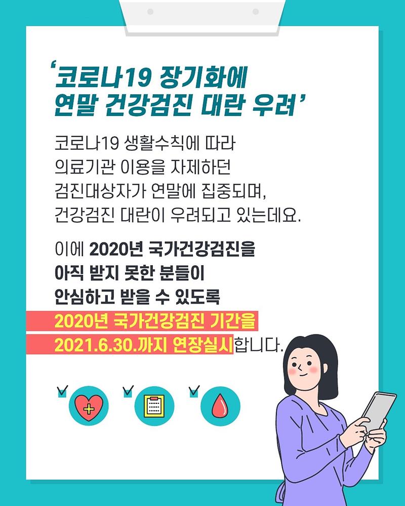 보건복지부_카드뉴스_국가건강검진_1.jpg 이미지