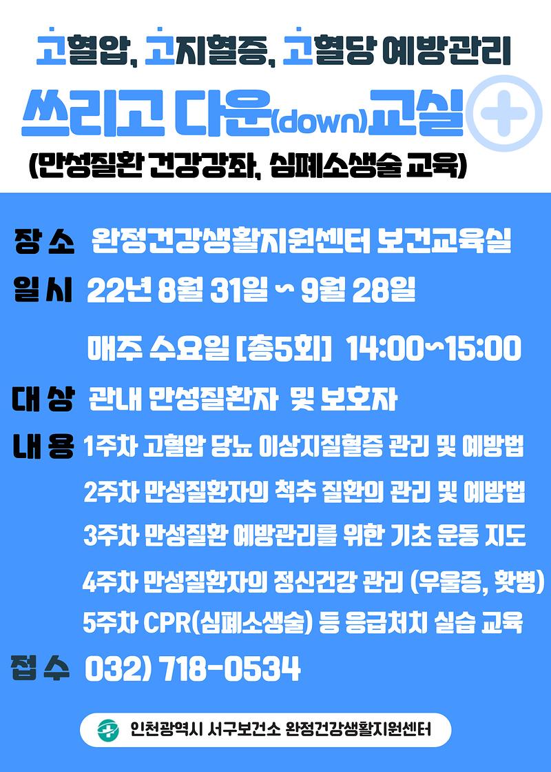 쓰리고_다운_교실_3기_안내문.jpg 이미지