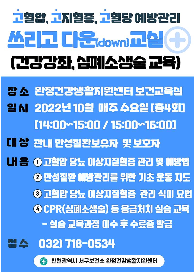 쓰리고_다운교실_4기_참여자_모집.jpg 이미지