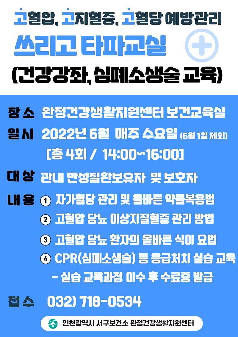 쓰리고-타파교실참여자_안내문.jpg 이미지