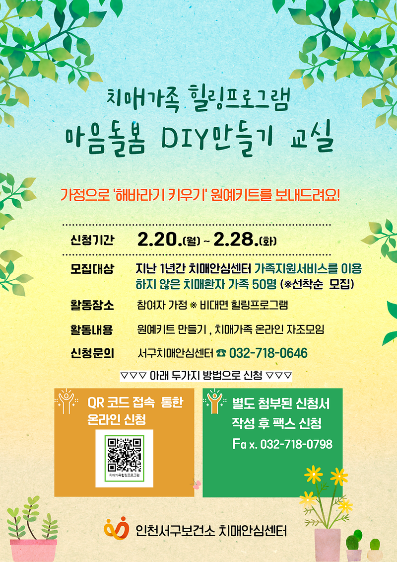 2023_힐링프로그램_(1).png 이미지