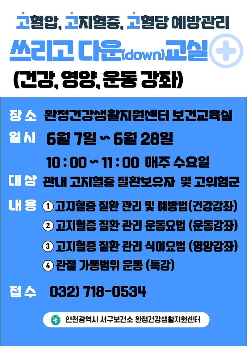 6월_쓰리고_다운_교실_참여자_모집.jpg 이미지