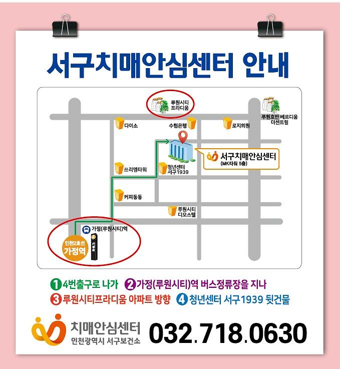 안심센터_약도(행정복지센터_삭제).jpg 이미지