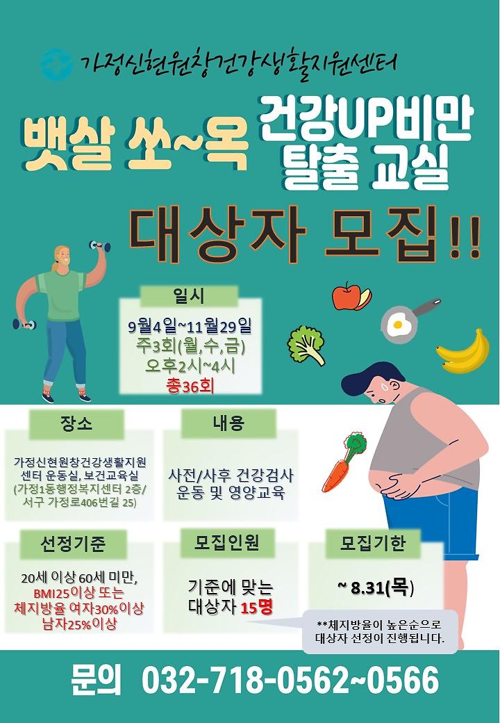 뱃살_쏘옥.jpg 이미지