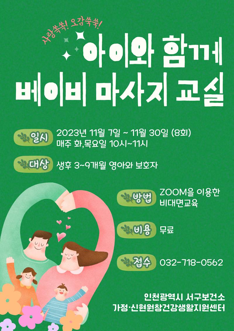 베이비마사지교실.jpg 이미지