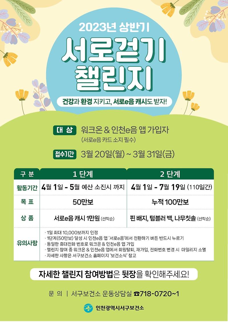 챌린지_개요.jpg 이미지