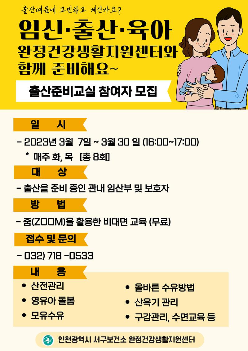 출산준비교실.jpg 이미지