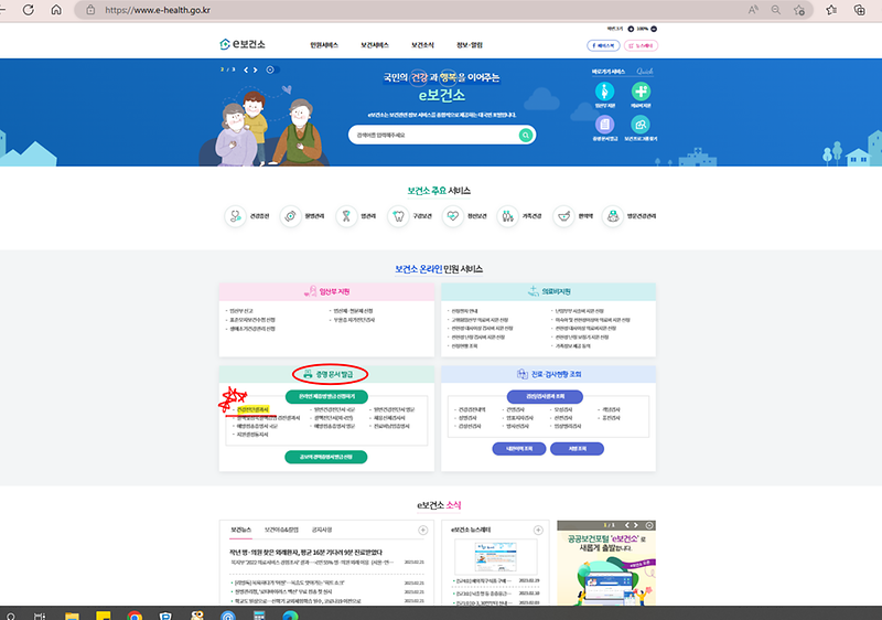 e보건소1.png 이미지