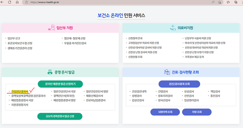 e보건소2.png 이미지