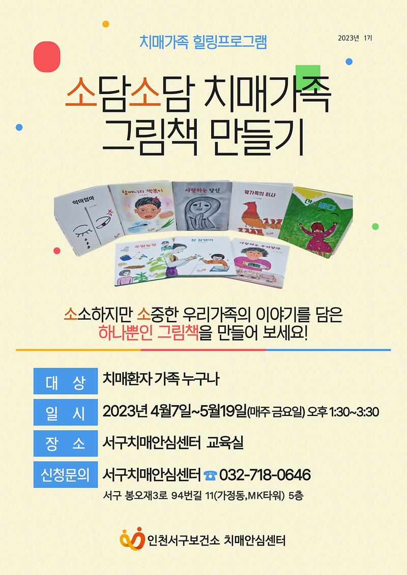 홍보자료(치매가족_그림책).jpg 이미지