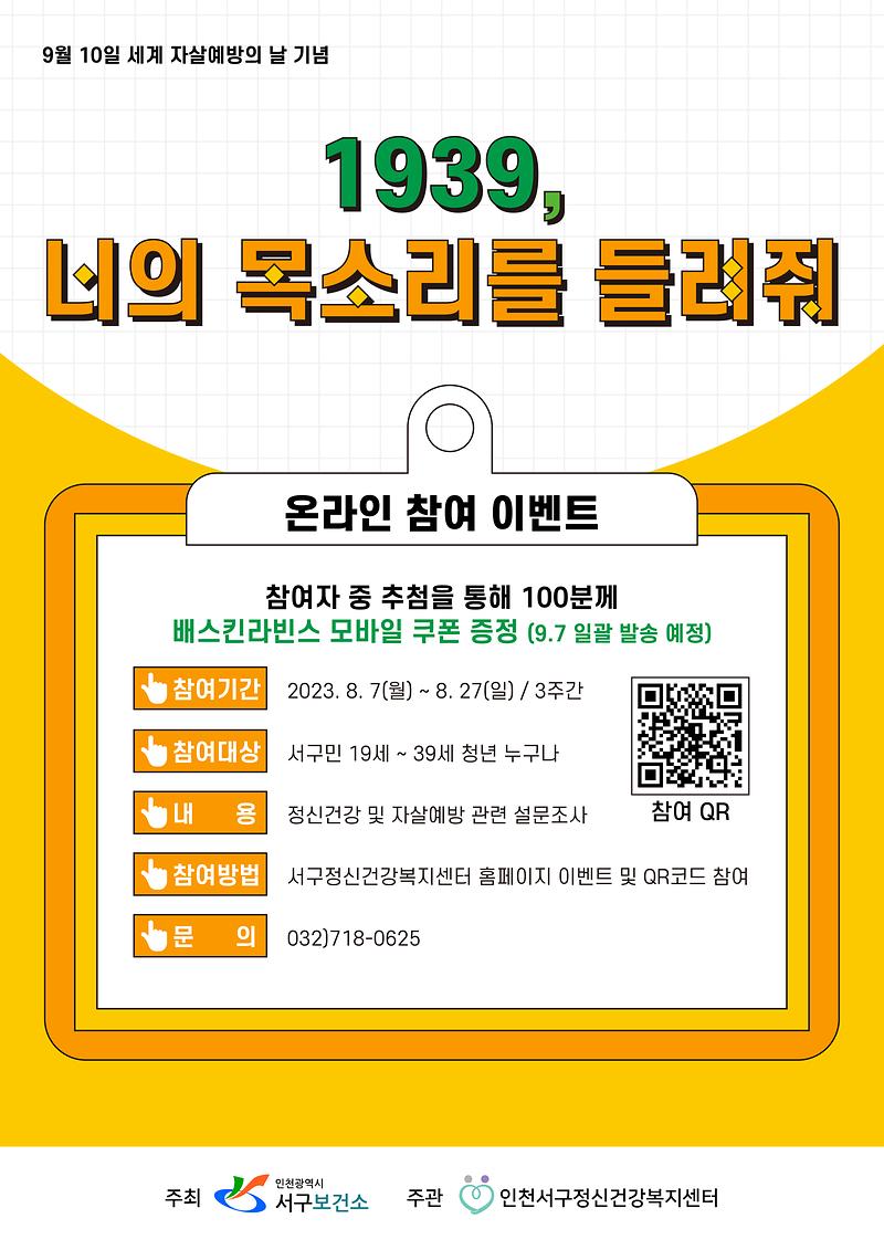 포스터1(온라인이벤트).jpg 이미지