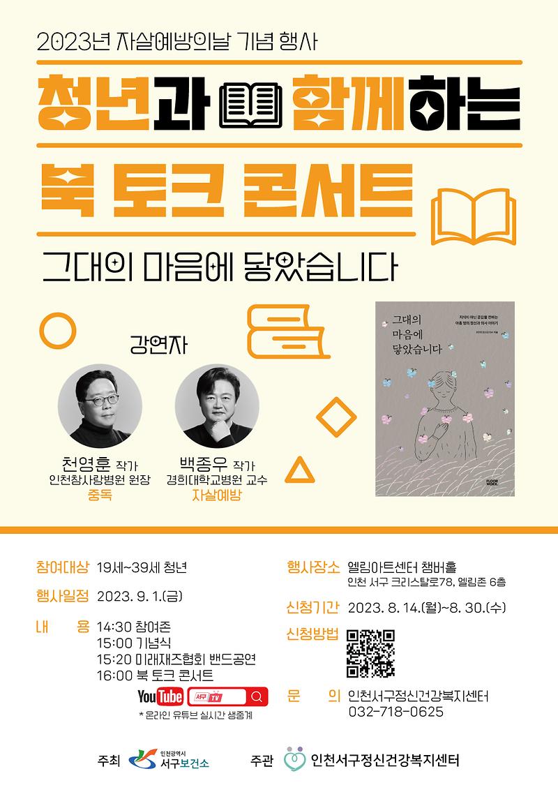 포스터2(오프라인_이벤트).jpg 이미지