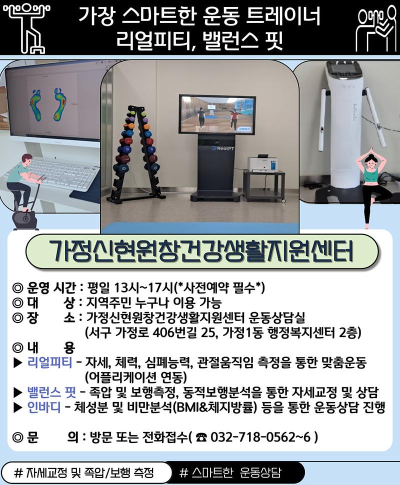 리얼피티,_밸런스_핏_안내문.jpg 이미지