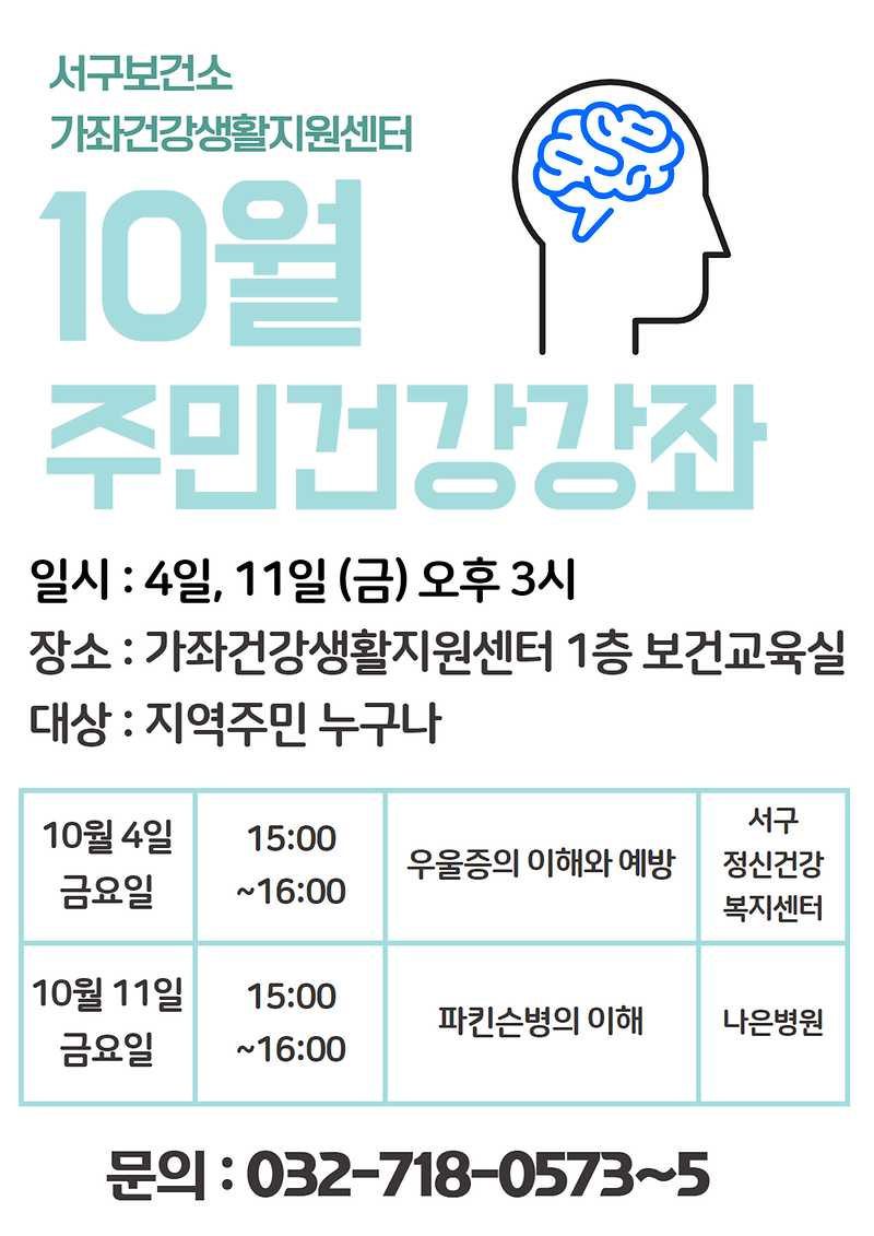 10월_프로그램_안내문.png 이미지