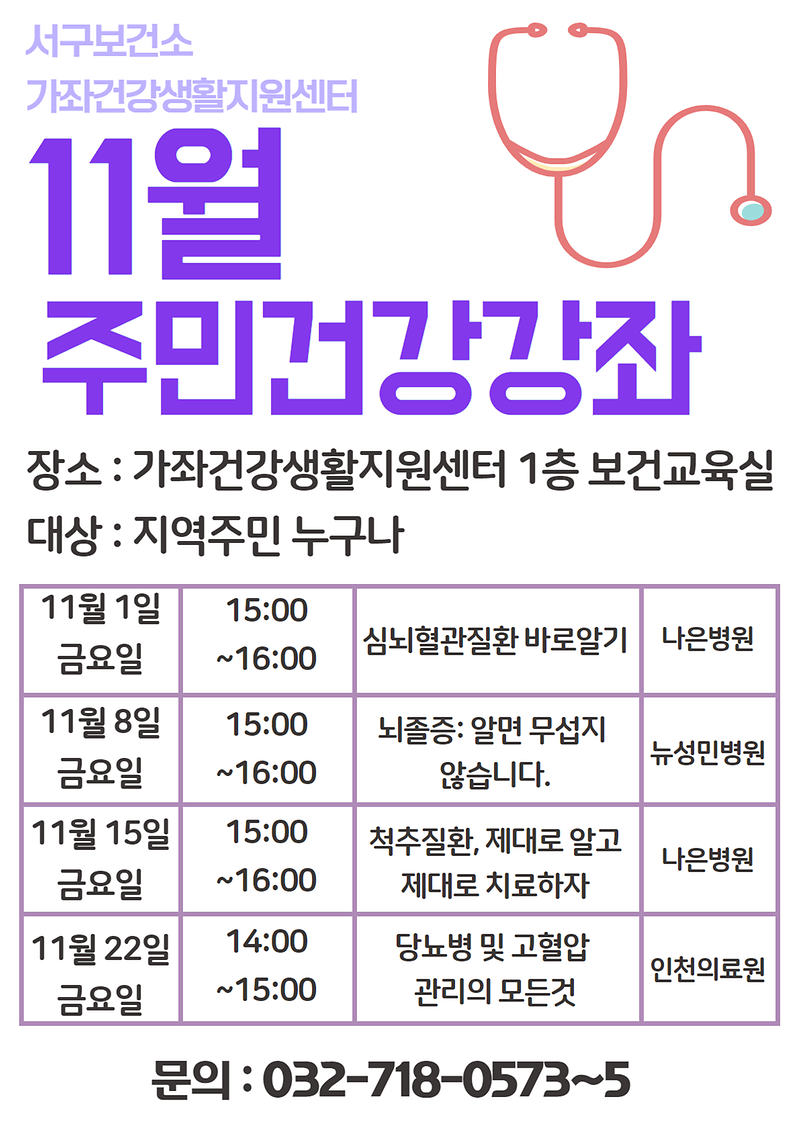 11월_프로그램_안내문.png 이미지