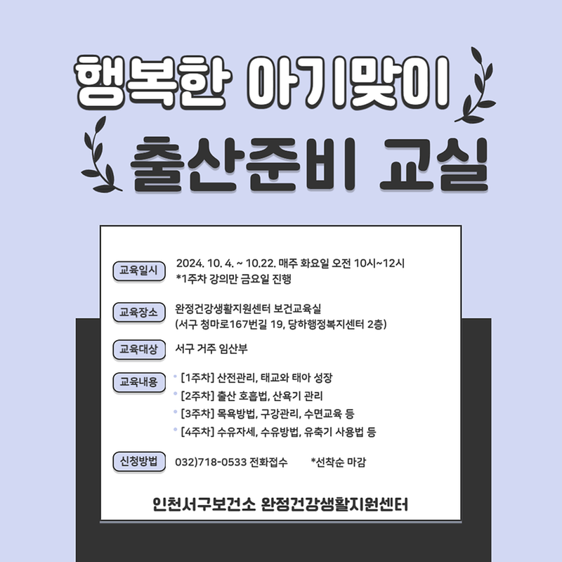 출산준비교실2기_안내문.png 이미지