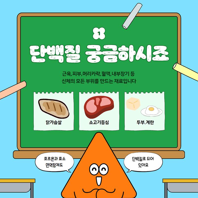 당신의_건강한_영양_(2).jpg 이미지