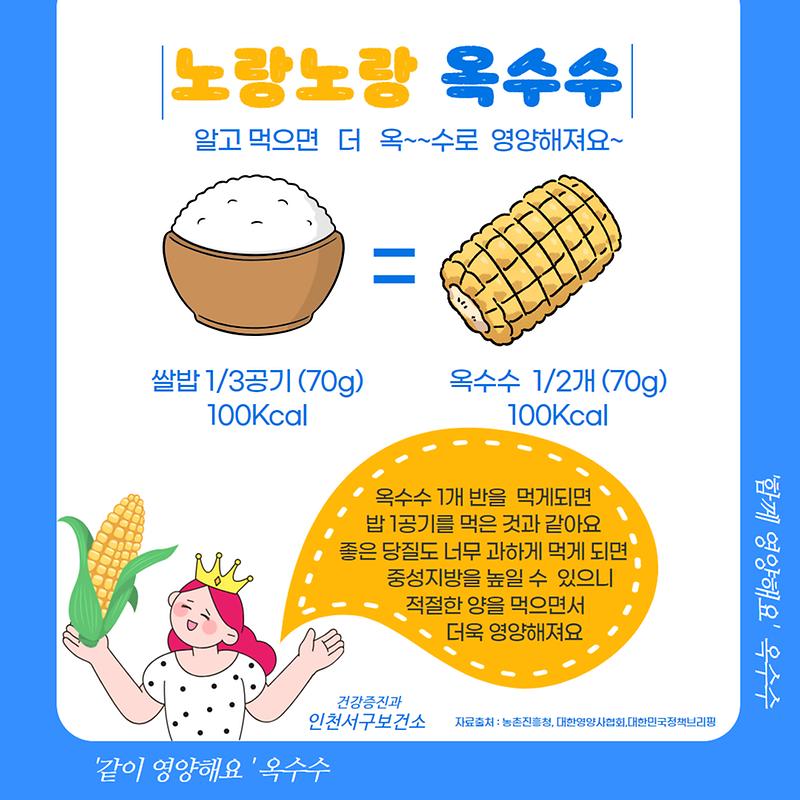 더맛있어지는영양정보(2)new.jpg 이미지