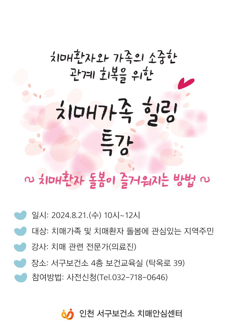 힐링특강_안내문.png 이미지